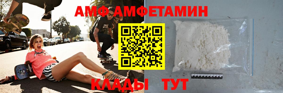 Амфетамин  АМФЕТАМИН 97%  Вход с VPN  Моздок 