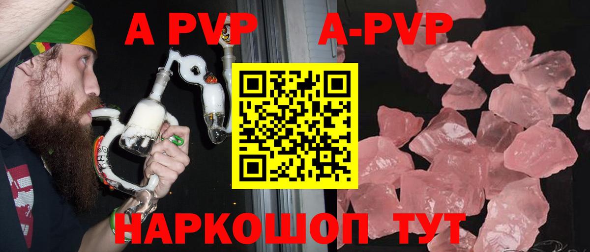 APVP мука Моздок