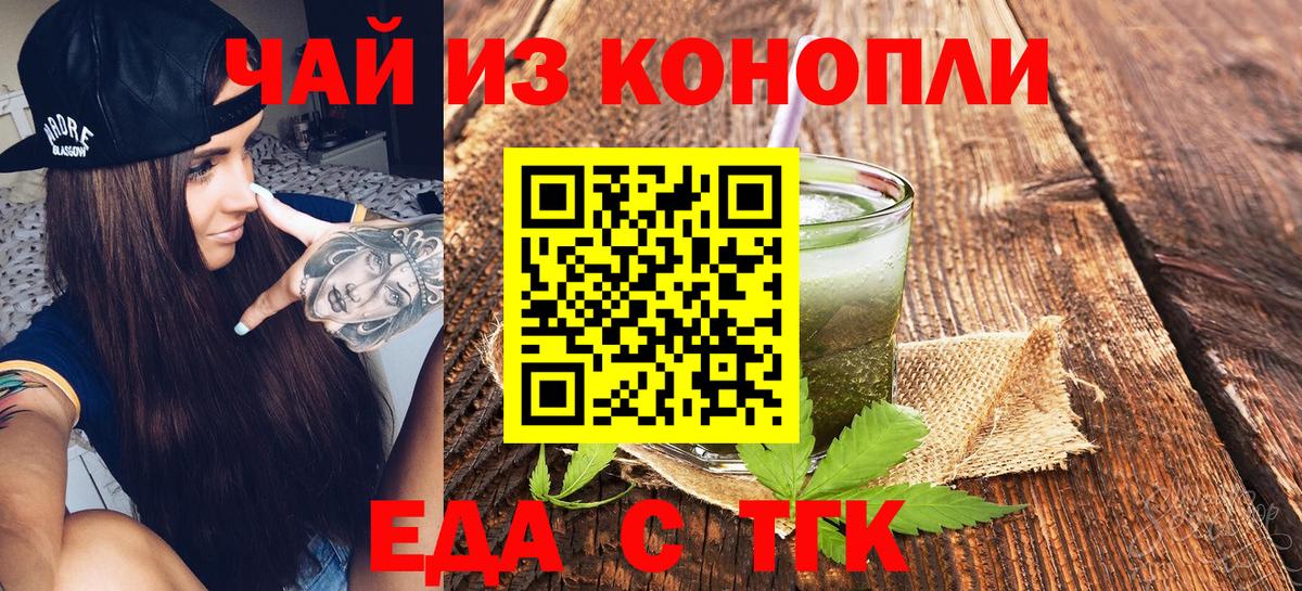 Cannafood марихуана Моздок