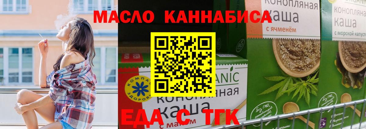 Печенье с ТГК конопля  Вход с VPN  Моздок 