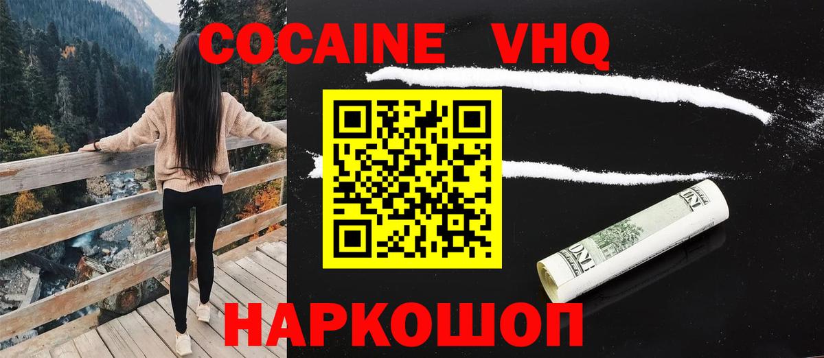 Cocaine Колумбийский  продажа наркотиков  Вход с VPN  Моздок  Cocaine Columbia 