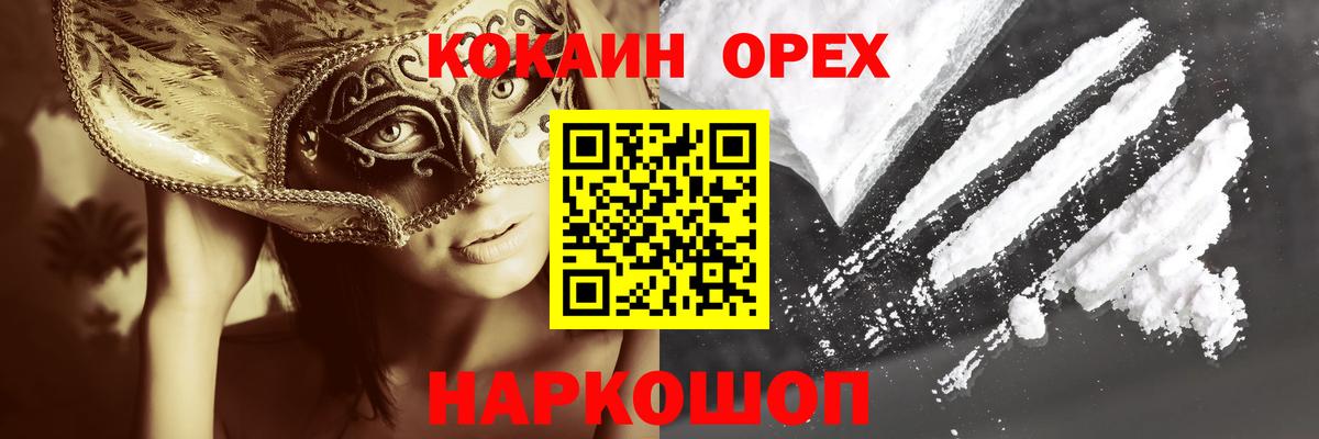ГАШИШ  Моздок  Меф МЯУ МЯУ   COCAIN  Вход с VPN  Марихуана 
