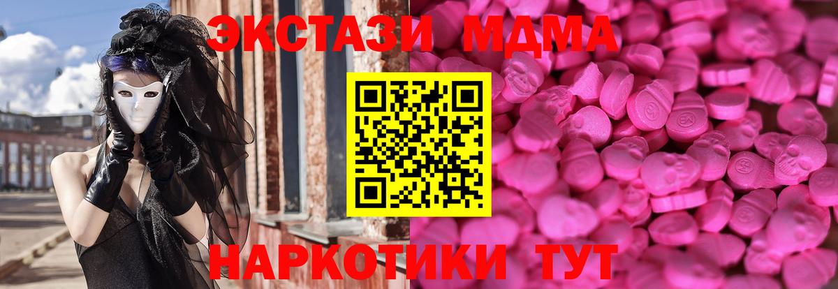 Ecstasy 280 MDMA  Ecstasy MDMA  darknet какой сайт  Вход с VPN  Моздок  ЭКСТАЗИ 