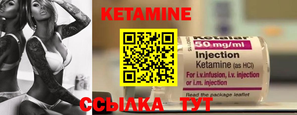 Моздок  КЕТАМИН ketamine  Вход с VPN 