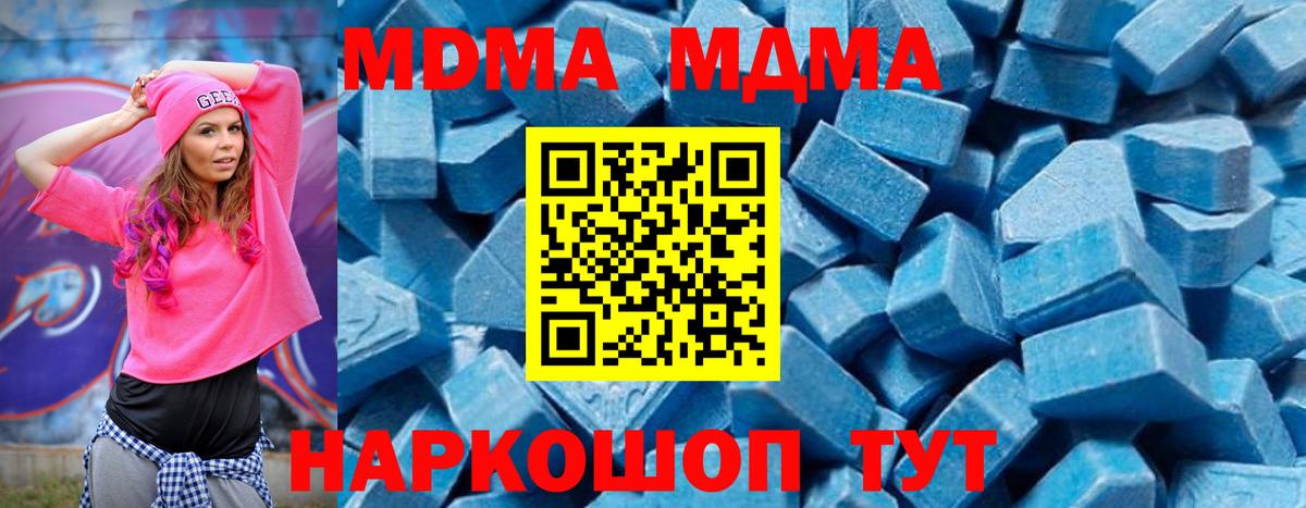 Меф мяу мяу Моздок