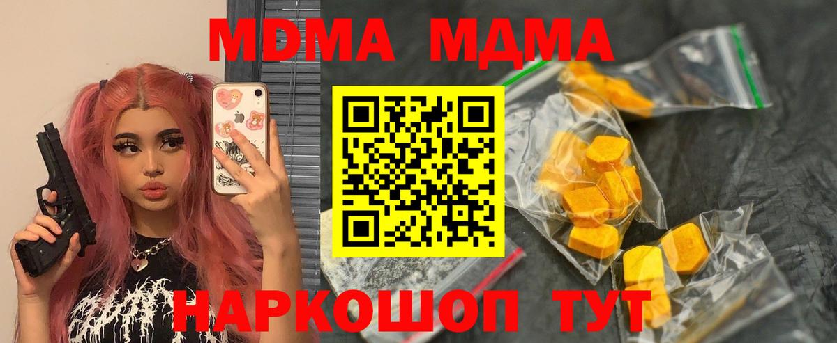 Моздок  МДМА Molly  Вход с VPN 