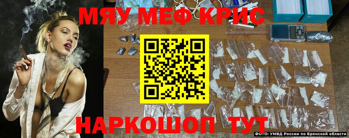 МЯУ-МЯУ 4 MMC  Меф мука  Вход с VPN  Моздок 