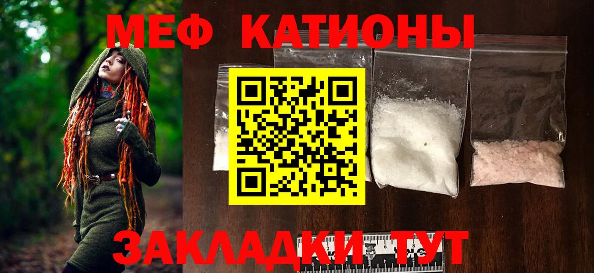 Меф мяу мяу кристаллы Моздок