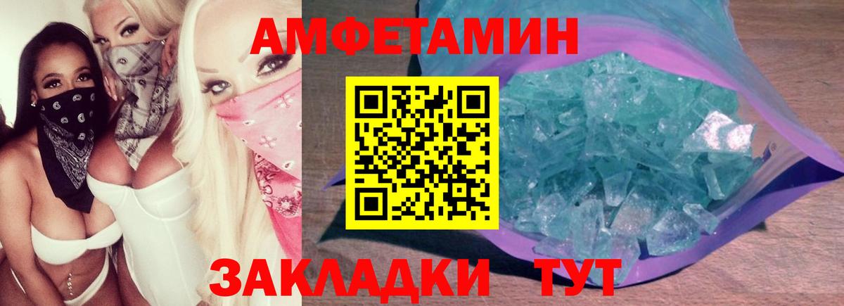 Метамфетамин кристалл Моздок