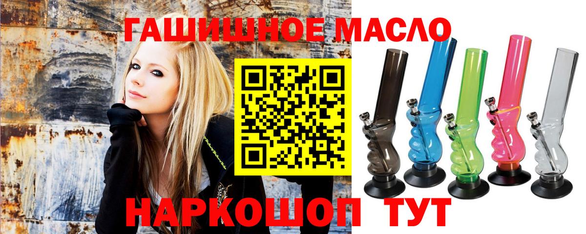 ТГК концентрат  Вход с VPN  Моздок  Дистиллят ТГК Wax 